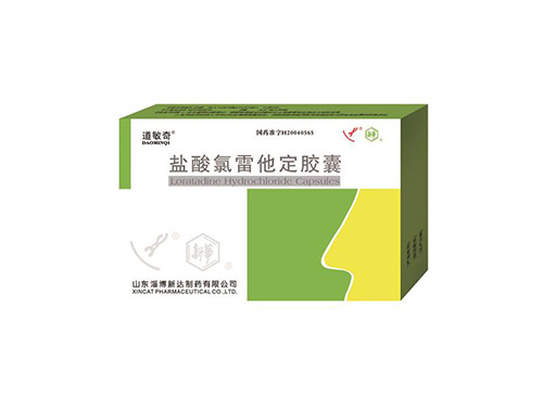 鹽酸氯雷他定膠囊