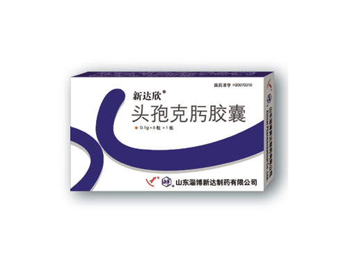 頭孢克肟膠囊